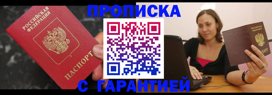 временная регистрация гарантия в Трубчевске