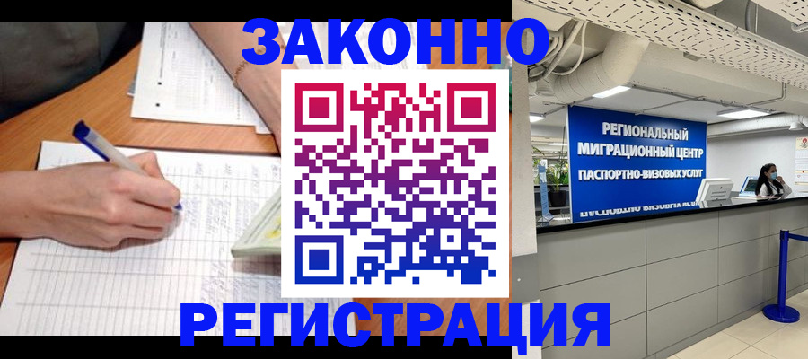 регистрация в Трубчевске