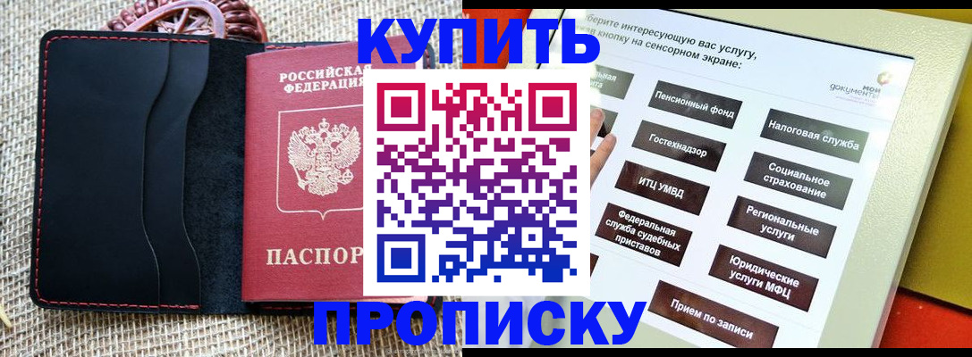 прописка иностранных граждан в Трубчевске