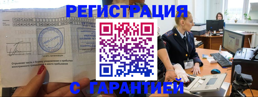 временная регистрация надежно в Трубчевске